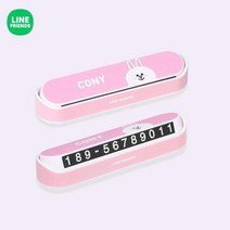 주차번호판 자동차 핸드폰 번호 알림판 브라운 코니 샐리 러블리 임시 주차 전화 번호판 자동차 이동, 06 6
