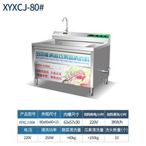 야채세척기 과일 채소 해산물 야채 자동 포도 세척기 업소용 대량, A_80x80x80, 단일사이즈