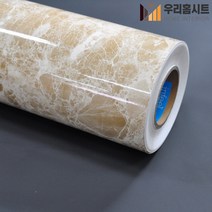 [우리홈시트]현대인테리어필름 기포없는 에어프리 접착식 대리석시트지필름 GNI945 마론엠퍼라도 Maron Emperador, 비방염 (폭)1230mm x (길이)50cm