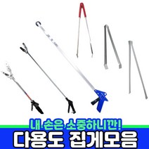 청주기업 청소용 집게모음 악어집게 다용도집게 넝마집게 철집게, 1개, 1-3.다용도 악어집게(90cm)