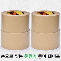 친환경 크라프트 종이 테이프 박스테이프 48mm*50M, 1개