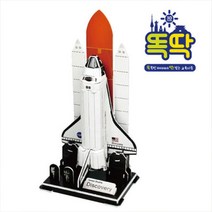 우주의 셔틀버스 우주왕복선-3D퍼즐 입체퍼즐 모형, 단품
