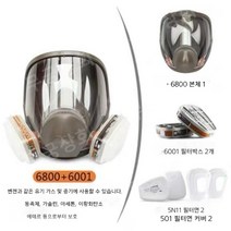 3M 방독면 안전방독면 방독마스크 페인트 가스 비상물품 전면형 산업마스크 전면마스크, 6800 6001 7종 세트, 1개