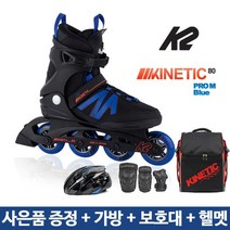 [k2인라인마젠타] K2 키네틱80 프로 M 블루 성인용 인라인+가방+보호대+헬멧+신발건조기, 헬멧_블랙/가방_블랙/보호대_블랙