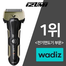 이즈미 밀리터리 전기면도기, 골든아미, IKS-6100