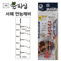 운피싱 서해 만능 채비 3단 4단 5단 원투 선상 낚시