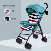 기내식 휴대용 유모차 초경량 가벼운 접이식 간이 우산 카트 어린이 여름 여행 유아 핸드카트, 스탠다드-에메랄드 올인원(등굽힘방지)