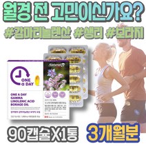임산부 백일선물 케어 옆구리 갱년기 생리주기 추석선물 초등학생 불편함 달맞이유 성장기 10대 콜레스테롤개선 통증 왼쪽아랫배통증 관리 여성질환 온가족 포우먼 PMS 달맞이종자유