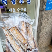국내산 제주 은갈치 오븐 구이