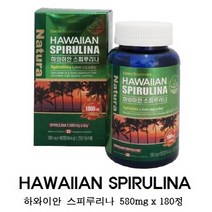 하와이안 스피루리나 항산화 SOD 피코시아닌 클로로필 카로티노이드 단백질 원말 분말 가루 캡슐 정, 1개, 180정