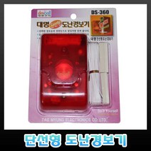 디엠콜 DS-360 단선형 도난경보기 유선 경보벨 도어벨