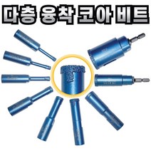 융착 코어 멀티비트 모음 스프링타입 습식 타일비트 포세린 폴리싱 타일, 5-1. 전용급수기