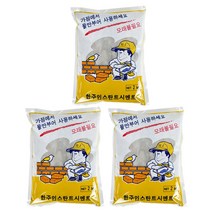 베이루 몰탈 시멘트 2kg 3개 고강도 급결 초속경 미장 코킹 금간곳 보수 작업