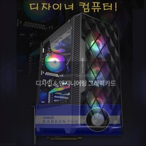 그래픽디자이너 컴퓨터/인텔I9-11900F옥타(8)코어/32G/NVMe512G/B550M AORUS PRO/RADEONE PRO W5500-8G/정격600W