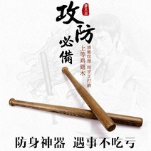 자기방어스틱 호신봉 호신용지팡이 경찰삼단봉 자기 방어 무기 단단한 나무 야구 방망이 닭 날개 나무 야구 방망이 자동차 단단한 나무 짧은 스틱 나무 단단한 야구 스틱 배송, 웬지 야구 방망이 75cm