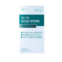 애플트리 김약사네 벨기에 유산균 다이어트 트리플러스 36주분, 1. 유산균다이어트, 4주분