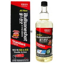 불스원 불스원샷 스탠다드 휘발유차 500ml, 상세페이지 참조