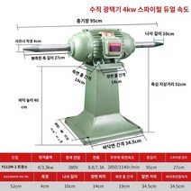 버핑기 데스크탑 연마 와이어 드로잉 머신 그라인딩 양방향 천 휠 폴리싱 모터 대형 천장부터 바닥까지 내려 오는 벨트, 11.4kW 이중 속도 팁 샤프트