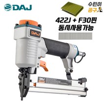 DAJ 투인원 에어타카 422 F30 겸용 타카총 ㄷ자 일자 겸용, DAJ 에어타카