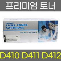 신도리코 D410/D411/D412 재생토너 25K (노랑), D410 재생토너 (노랑)