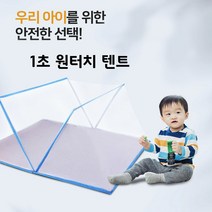 1인용 접이식 원터치 모기장 미니 방충망텐트 싱글, 핑크 3인