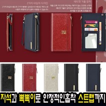 갤럭시S20 클러치 뽁뽁이 거울 스트랩 지갑형 플립 가죽 다이어리 케이스
