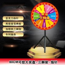 술게임 벌칙 마트 경품 룰렛 돌림판 원판 뽑기판 랜덤, 직경 조절이 가능한 60세트