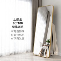 엘리베이터 거울 전신거울 500 부착형 거치대 신발장 반신거울 헬스장 미용실 연습실 가정용, 다른, 로컬 타이런트 골드 80x180 울트라 화이트 방, 아니요