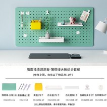 책상타공판 벽 걸이 파티션 자석 철판 벽고리 방문옷 후크 보드, 민트 그린 슬래브 조합 2