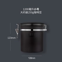 커피 원두보관 분말 밀폐 용기 스텐 밸브 저장 보관통 원형, 단일사이즈, 블랙 스푼 포함 S