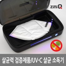 지니큐 UV-500ST UV 자외선살균기 마스크살균기, 본상품선택, 본상품선택