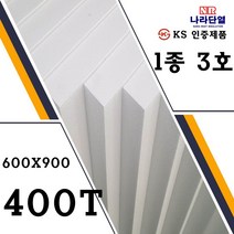 압축스티로폼 3호 600x900x400T 맞춤제작가능 조각용 미술용 건축용 단열용, 3호) 600x900x400T