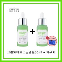 성분에디터 장영란모공앰플 30ml+파우치증정 그린토마토리프팅앰플플러스, 그린토마토앰플2개+파우치1개