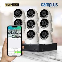 브랜드없음 500만화소 실내용 8채널 8대 CCTV 자가설치세트 2TB 포함, 단품없음
