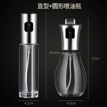 독일 오일 스프레이 병 유리 주방 가압 에어프라이어, 100ML+200ML(깔때기2개포함)ml