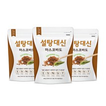 바이오믹스 설탕대신 비정제원당 흑당 마스코바도 480g 3개묶음, 설탕대신 비정제원당 흑당 마스