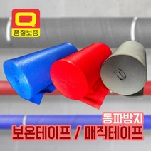 든든스토어 난연 보온테이프 빨강 매직테이프 파이프 배관 수도 동파방지, 1개