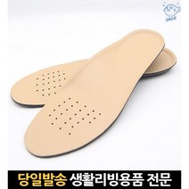 구두가죽깔창 가죽깔창 키높이쿠션깔창 신발쿠션 키높이깔창1cm 운동화쿠션 미끄럼깔창 지압신발깔창