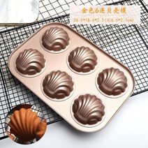 고양이 발 도넛 머핀 컵 케이크 DIY 홈베이킹 물고기 토끼 곰 만들기 머핀 굽기 논스틱, 골든 쉘 6종