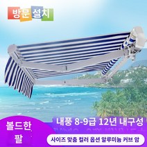 어닝 접이식어닝 캐노피 쉐이딩 창고 접이식 텔레 스코픽 손 -전기 수축 햇볕에 쬐는 야외 팬톤 천 발코니 안뜰 외관 커버리지 캐노피, 향기 전기 500 위안