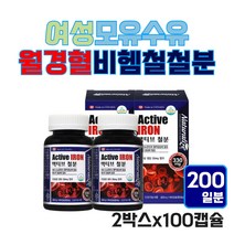 여성 모유수유 월경혈 철분 비햄철 비헴철 헤모글로빈