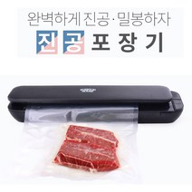 EVERTON 진공포장기 식품보관용이 가정용 압축기 냄새방지 공간활용UP