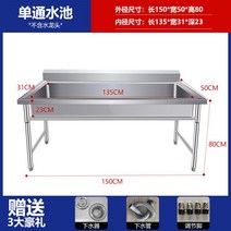 매장용 싱크대 간이 개수대 식당 조리용 야외 개수대, 5_싱글싱크대150x50x80수도꼭지제외