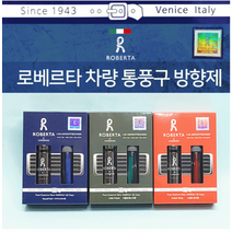 방향제 까메리노] 로베르타 로베르타 차량용 방향제 차량용 방향제 디 송풍구 방향제[로베르타 로베르따, 송풍구형(아쿠아푸레쉬)