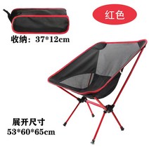 1+ 1캠핑 입문 필수 접이식 경량체어 가성비 끝판왕 카페 체어 대륙에서 보물찾기, 빨간색