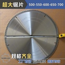 공장직판 450-500-550-600-650-700 초대형 목공합금톱날, 700x80Tx40 목용(40홀)