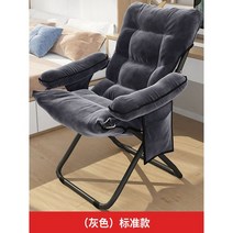 편한 1인용 쇼파 침대 무중력 안락 독서 소파 베드 눕는 의자 꿀잠 구름 암체어 임산부, 그레이 스탠다드(3단 조절 가능)