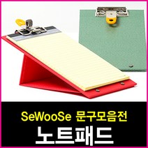 노트패드 A4(220x325mm) 메모패드/떡메모지/리갈패드/스마트보드/떡메/부채제작/아이패드/노트패드a5/수첩/노트패드커버