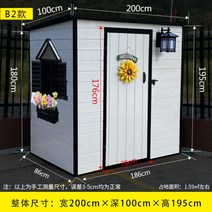 야외창고 조립식 컨테이너 소형 간이 테라스 야외, B2형(200x100x195cm)