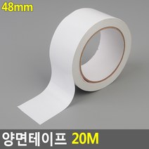 접착용품 양면테이프 20M 가정 학교 사무 공업 양면테이프 접착용품 테이프 양면Tape, 48mm